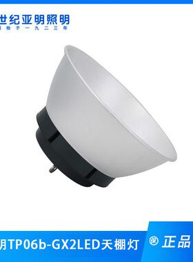亚明TP06b-GX2LED天棚灯100W仓库厂房高亮照明灯车间车库工矿灯