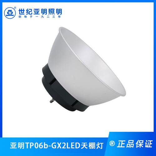 亚明TP06b-GX2LED天棚灯100W仓库厂房高亮照明灯车间车库工矿灯