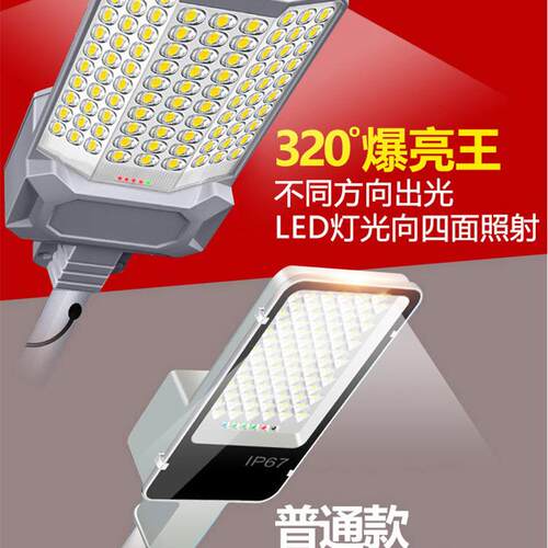 太阳能户外灯路灯新款三面广角超亮新农村100W大功率LED照明道路