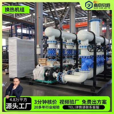 板式换热机组 集中供暖水水热交换器 全自动水力换热站 厂家直销