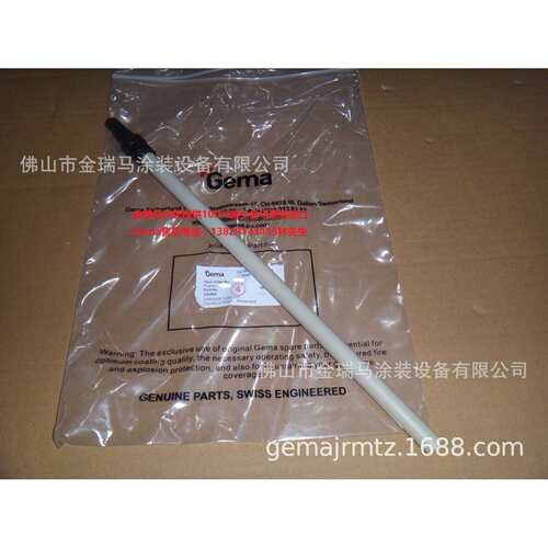 供应瑞士金马PG 1-A POWDER TUBE CPL. PG 1-A内粉管 334588