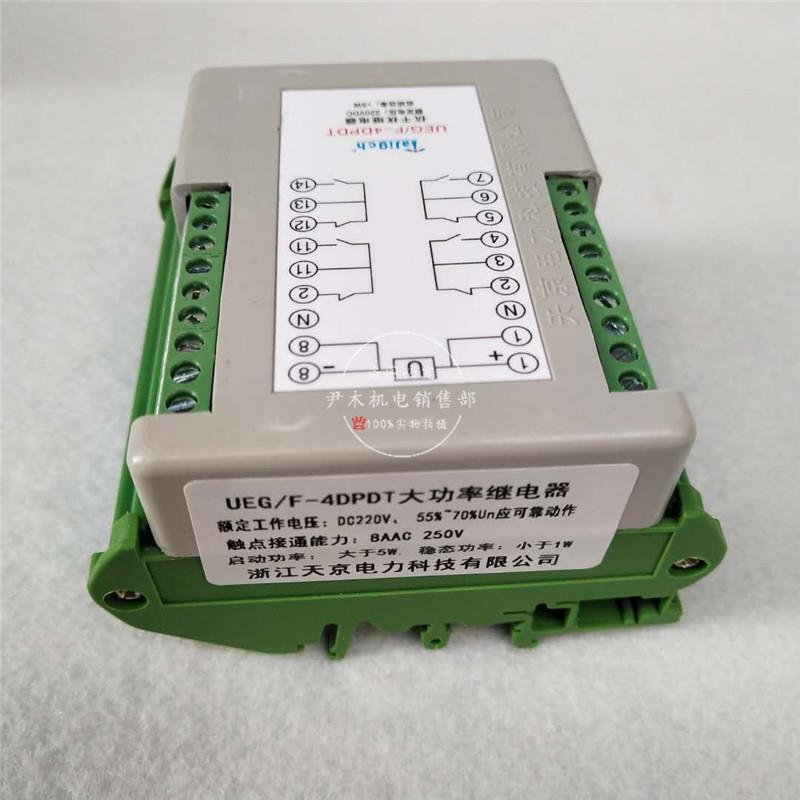 厂家供应大功率继电器 UEG/F-4DPDT 轨道继电器导轨安装中间继电