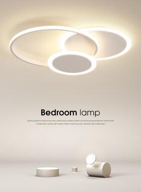 卧室灯现代简约2024年新款主卧房间灯中山灯具圆形客厅led吸顶灯