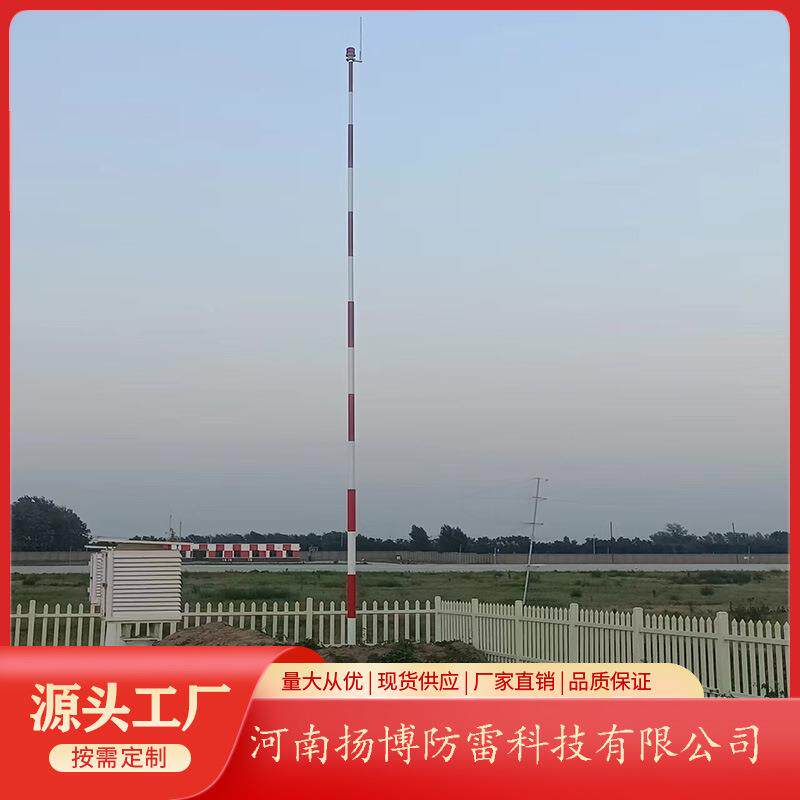 10米铝合金易折易碎杆 助航灯易折杆易碎杆 机场专用易折杆易碎杆