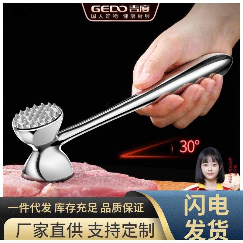 吉度松肉锤304不锈钢捶肉器牛排专用工具家用松肉针敲肉锤子神器,电子元器件市场,其它元器件,淘宝优惠券,粉丝福利购,淘宝优惠卷