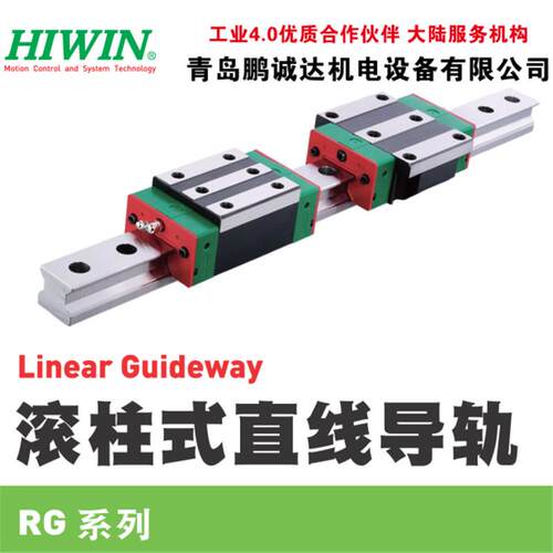 HIWIN RG30滚柱滑轨滑块RGH30CA RGH30HA RGW30CC RGW30HC轴承