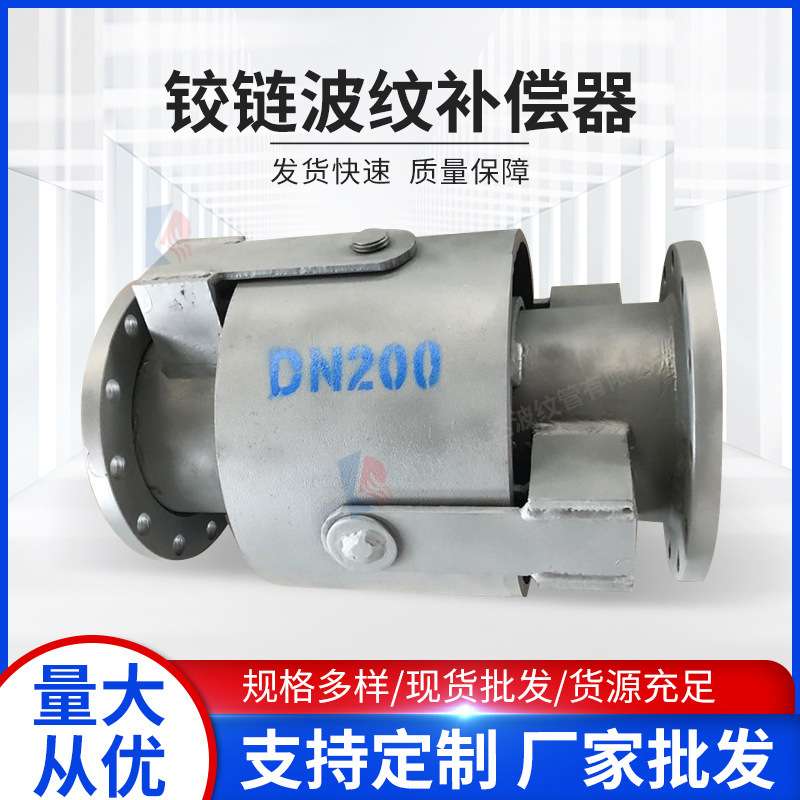 凯达供应DN800角向型单式万向铰链波纹补偿器中牟厂家