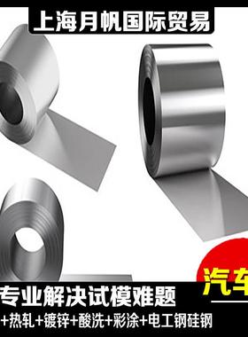 GS 93032-7 HR330Y580T DP GI50/50-U 标准牌号 镀锌卷汽车钢厂价