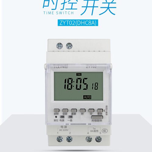供应导轨式微电脑时控开关定时精准时控开关ZYT02导轨式时控开关