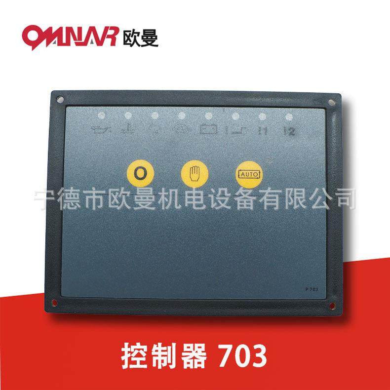 703 柴油发电机控制器 交流电机调速电动油门熄火启停机面板,五金/工具,发电机组零部件,淘宝优惠券,粉丝福利购,淘宝优惠卷