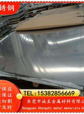 诚至供应GB标准S21953双相不锈钢 S21953热轧中厚板