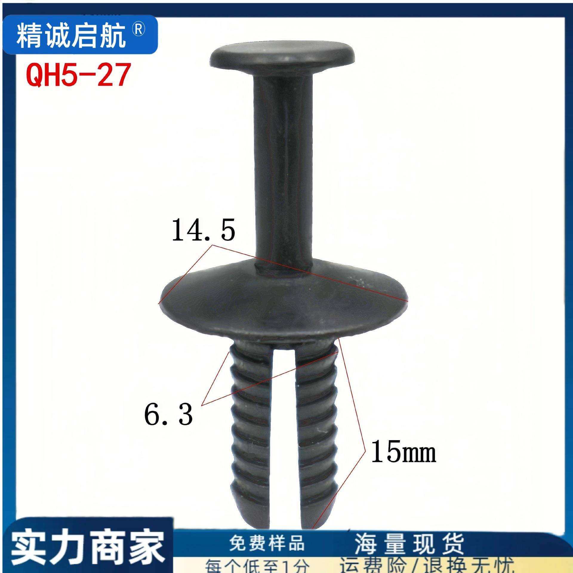 厂家现货5/5.5/6/6.5/7/8/9mm汽车塑料穿心扣钉子母卡扣固定卡子,汽车零部件/养护/美容/维保,其他,淘宝优惠券,粉丝福利购,淘宝优惠卷