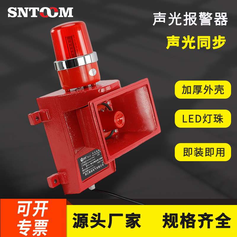 SJ-2船用声光报警器SJ-II工业大功率警报器码头蜂鸣器SJ2