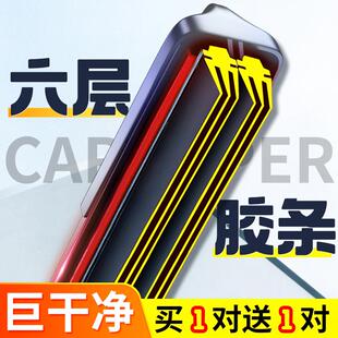 [买一送一]六层胶条雨刮器汽车无骨雨刷静音双胶条前雨刷片原装