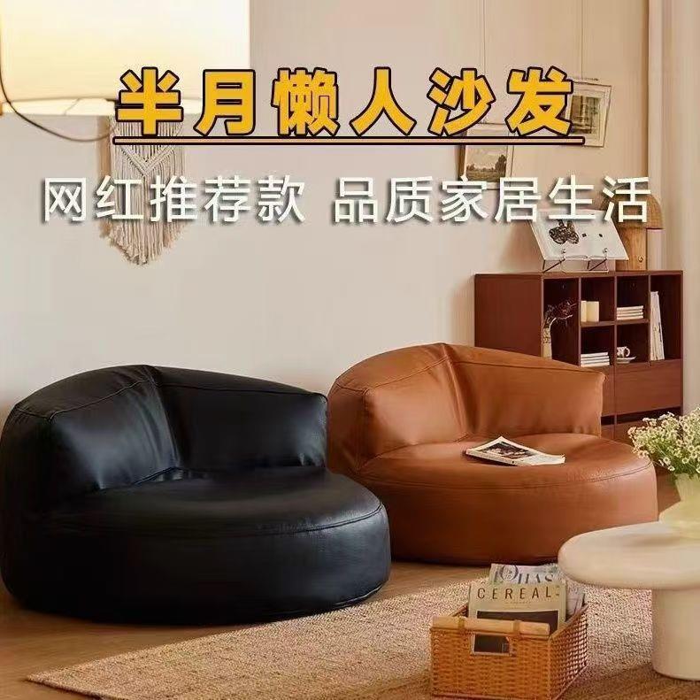 网红单人半月懒人沙发小户型客厅榻榻米豆袋休闲坐墩