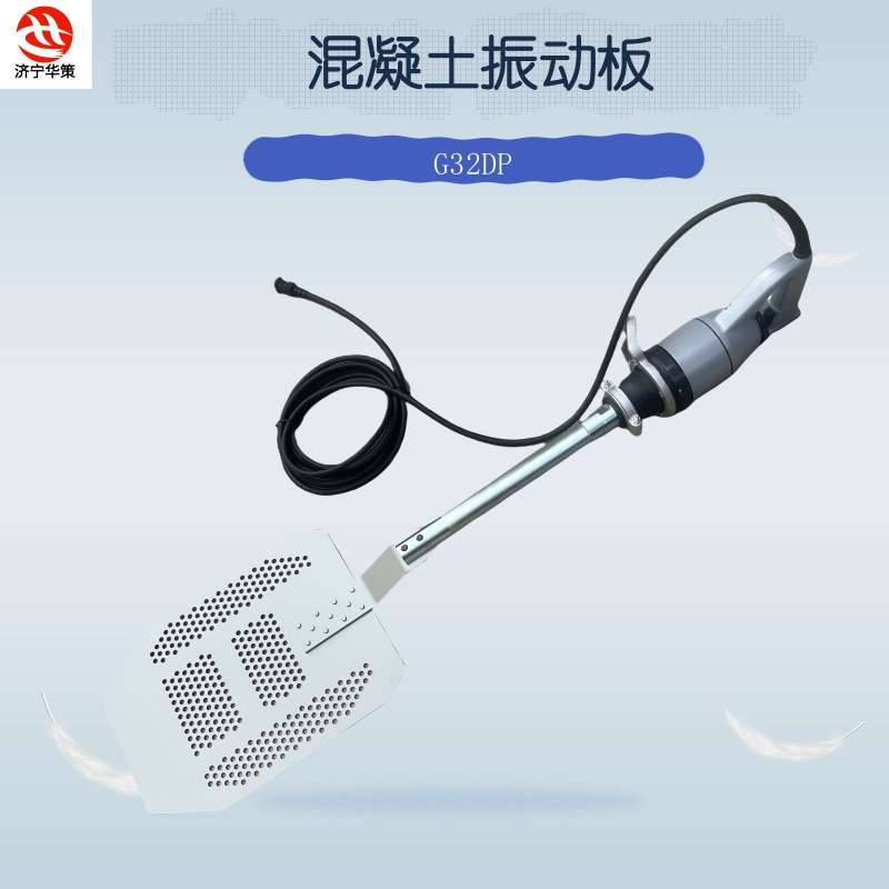 轻便型振动板气泡加工排气铲混凝土振捣尺G32DP气泡排除机