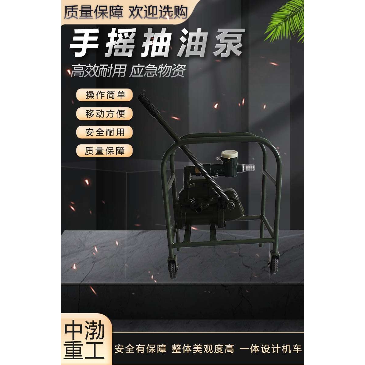 ZH-100A型手摇计量泵加油站石油石化户外手动抽油泵手摇式泵类。