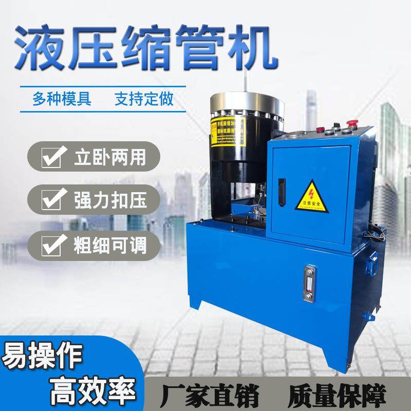 全自动钢管缩管机多功能液压管机不锈钢大棚镀锌扣压高压油管扣压,五金/工具,其他机械五金,淘宝优惠券,粉丝福利购,淘宝优惠卷
