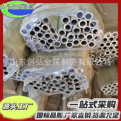 精密无毛刺切割铝管铝型材6061/6063薄厚壁小直径铝管切割无毛刺