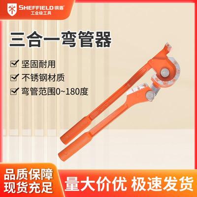 钢盾S102002 180度三合一弯管器手动不锈钢弯管器弯管机折弯器