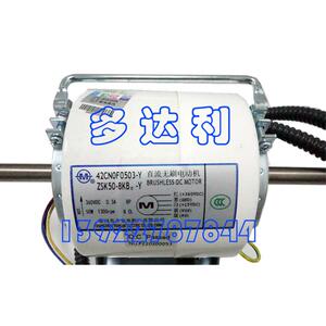 ZSK50-8KBe-Y 开利风机盘管直流无刷电机电机 盘管马达 MOTOR
