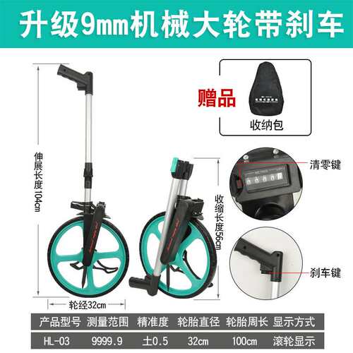 供应手推滚轮式测距轮质量保障 多规格可选 H01圆管手柄带刹车