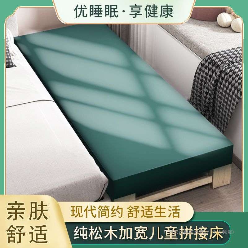 松木拼接床加宽床边拼床侧边平接扩宽神器大人可睡加长儿童小床