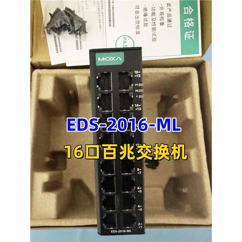 MOXA  EDS-2016-ML 16口百兆非网管以太网交换机 现货