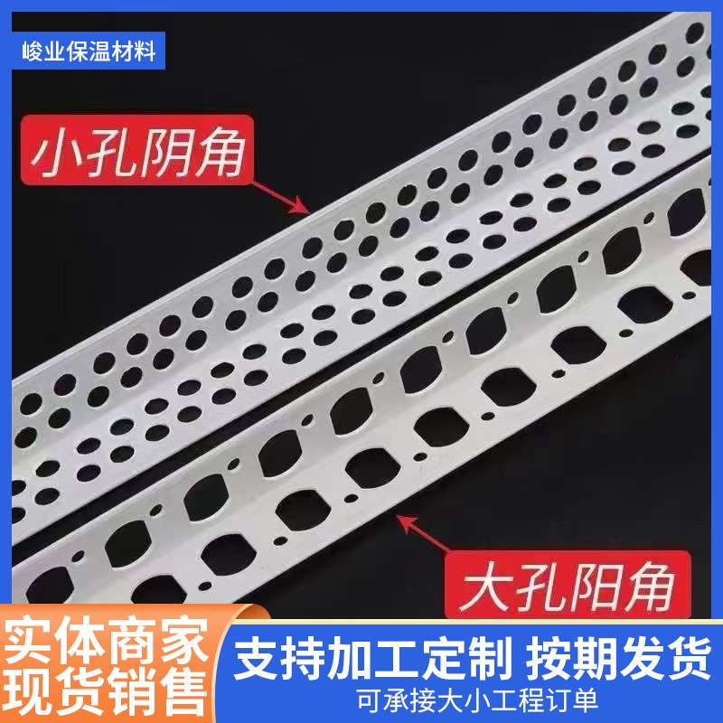 阴阳角线条异形角线护角条pvc阴阳角踢脚线墙护角踢脚线护角保温