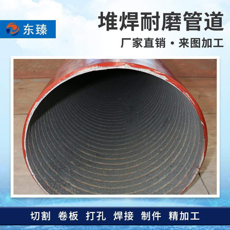 武汉耐磨管厂家销售加工高铬堆焊耐磨复合管道 耐磨弯头质量