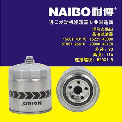 15601-43170柴滤      57057-25610   70000-43170  FF5282