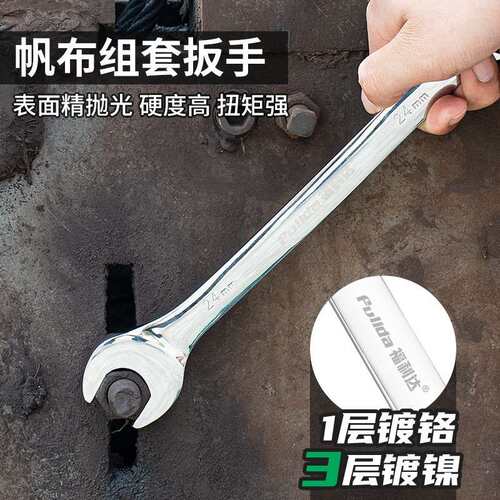 开口扳手工具套装梅花板子两用快速棘轮双头组合五金修车工具组套