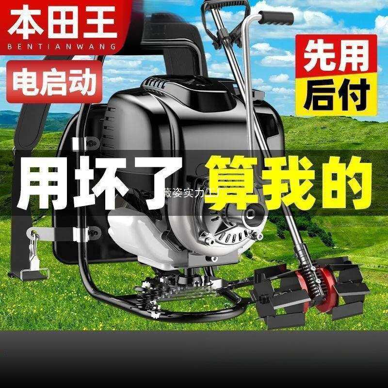 割草机除草微耕机全自动小型背负式农用多功能打草锄草松土机