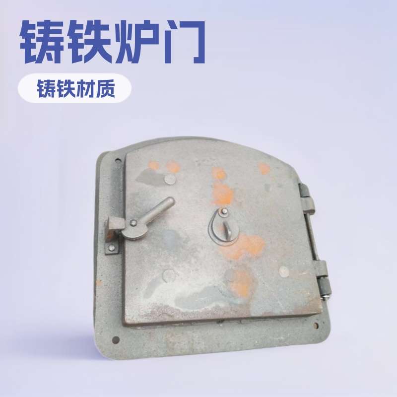 炉门 锅炉炉门 方炉门圆炉门 拱形炉门 人孔门 检查门 铸铁炉门