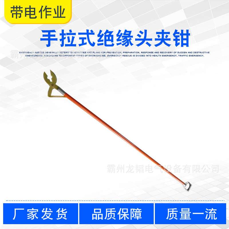 配电线路检修尖嘴钳手拉式绝缘头夹钳ZF010405带电作业树脂操作钳