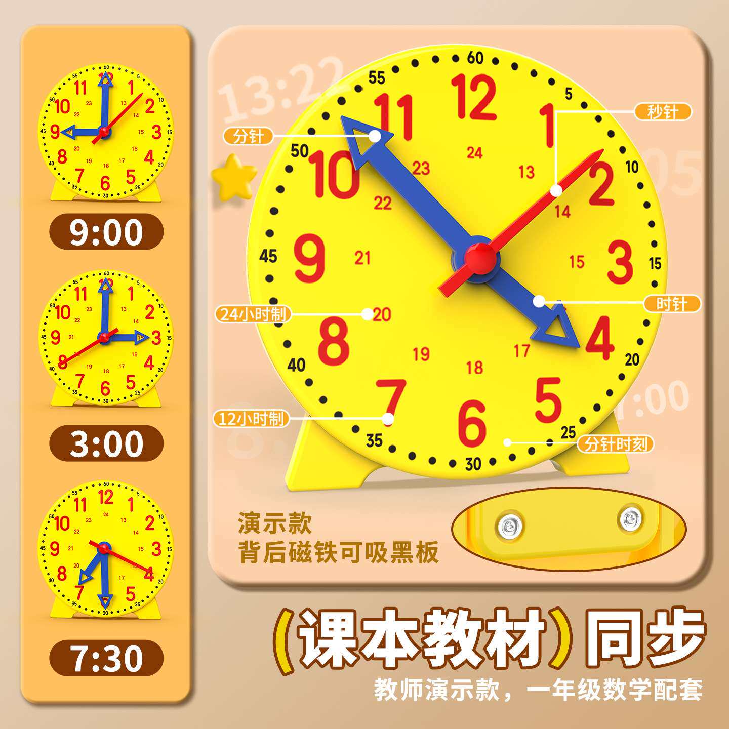 三年级磁性数学教具箱教师演示小学数学套装分数学习片磁性正方体