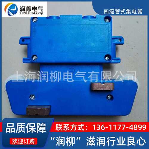 集电器 JD4-100四级管式滑触线集电器