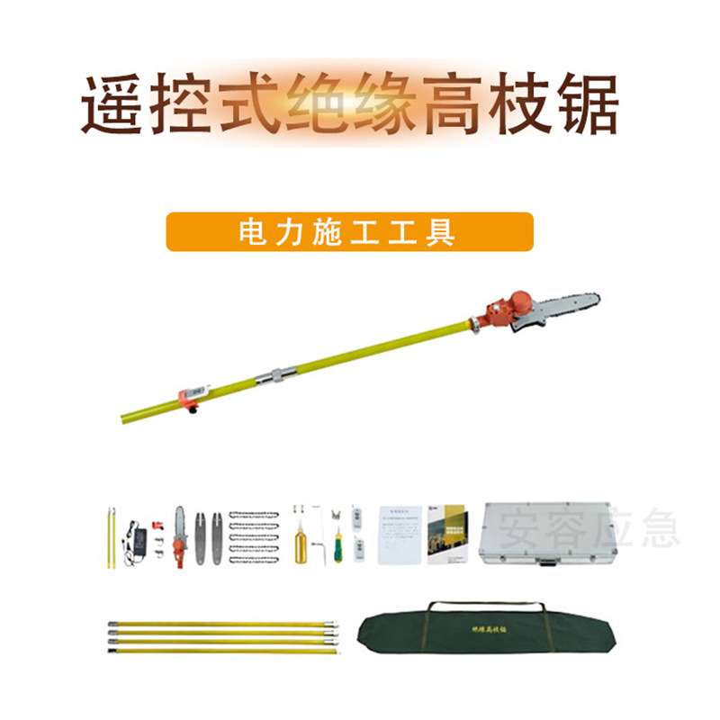 遥控式绝缘电动高枝锯电力施工高空修枝锯多功能园林绿化长柄电锯