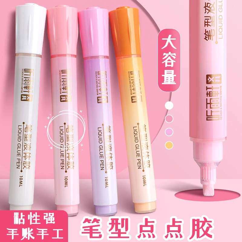 郢屿大容量点点胶笔状液体胶水点点胶少女心学生笔形手帐胶速图片