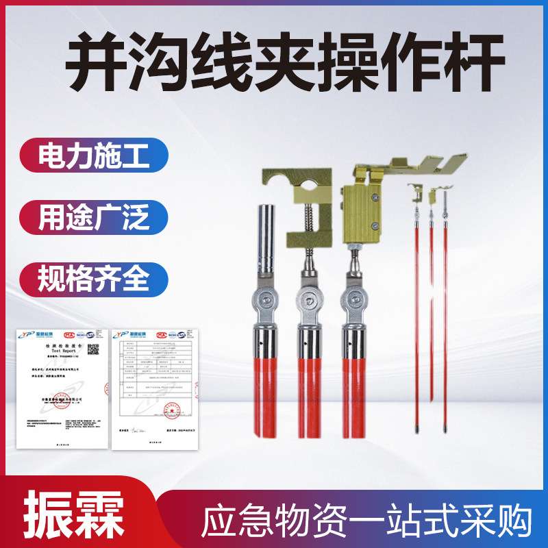 10kv高压带电作业工具绝缘套筒锁杆并沟线夹拆卸操作杆接火绝缘杆