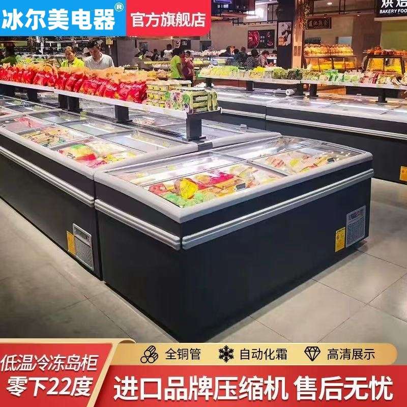 组合岛柜商超冰柜冷冻展示柜超市水饺卧式无霜低温柜化霜汤圆雪糕