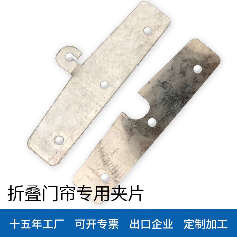 厂家直供不锈钢折叠门帘夹片 pvc塑料透明磁吸门帘免打孔配件