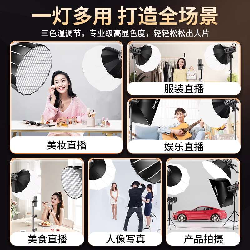 补光灯led摄影灯150W拍摄产品视频网红直播间灯光主播专用补光灯