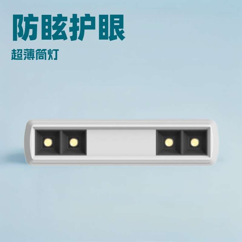 led吸顶射灯长条形明装斗胆灯格栅灯客厅无主灯防眩办公灯天花灯
