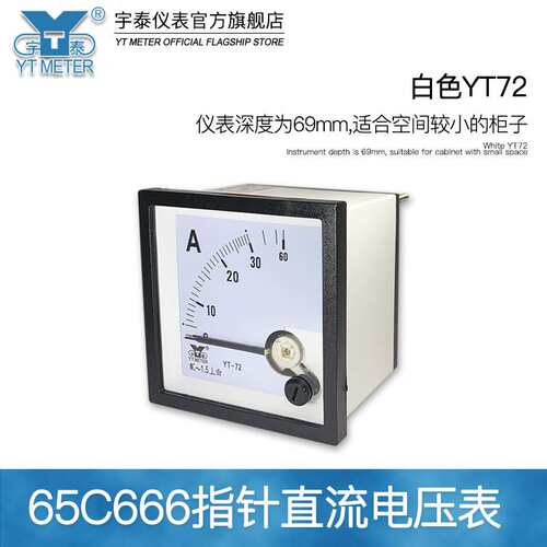 CP72直流电压表50v 100v dc600v指针dc安装仪表sq72 yt72 72c1