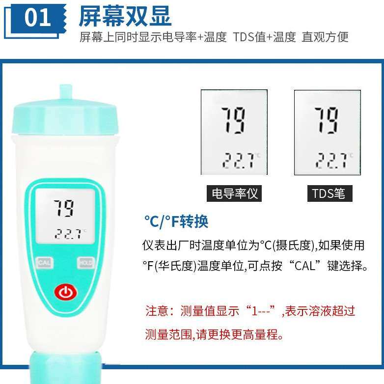 水质检测笔TDS-1H型笔式tds计tds测试笔TDS水质净水硬度计
