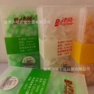 尼龙66针式过滤器0.45um/0.22um*13mm欧美进口膜 滤头 津腾