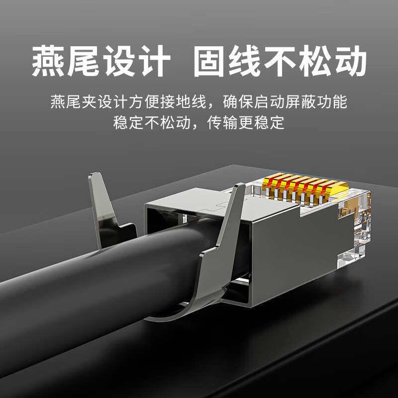 7类水晶头屏蔽工程级 网络RJ45水晶头 网线接头50U镀金 10个装