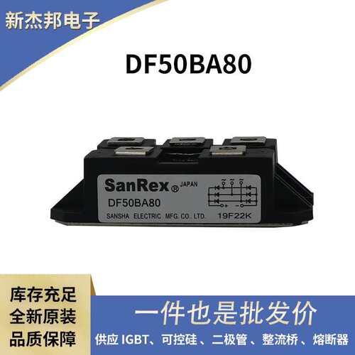 三社可控硅晶闸管整流二极管DF50BA80 DF30AA120 PWB150A60原装21