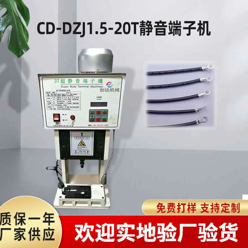 10T半自动静音端子机 伺服排线端子机 插头端子机 同轴非标端子机
